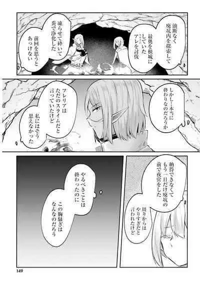 Inbi na Doukutsu no Sono Oku de 3