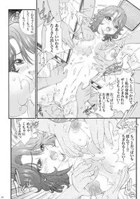 [Metabocafe Offensive Smell Uproar (Itadaki Choujo)] 4 years after 2 (Gundam 00) [Digital]