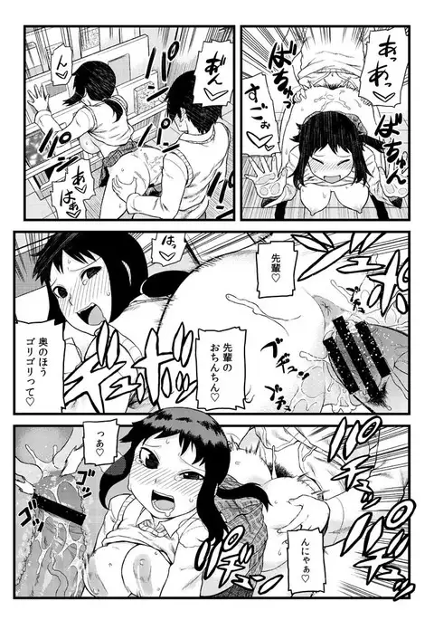 Toshoshitsu no Senpai to.