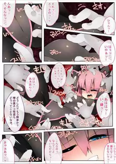 [Eroin] Kuroneko Kaitou Mimi