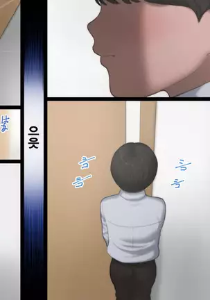 Haha wa Kayoi Seidorei | 엄마는 왕래 성노예