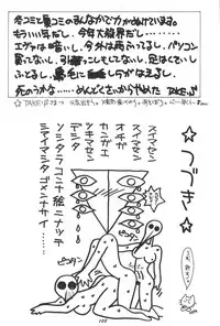 [Kappadou] Genitals 01