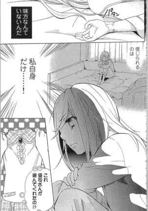 Usotsuki Maid no Shitsuke Kata - How to Discipline a Lying Maid