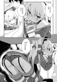 (C87) [Illumination. (Ogadenmon)] Amatsukaze to Tetsuya de H shinagara Houkokusho (Kantai Collection -KanColle-) [Chinese] [矢雀汉化组·舰队分部]