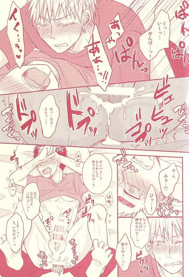 Fukakouryoku Ssu!