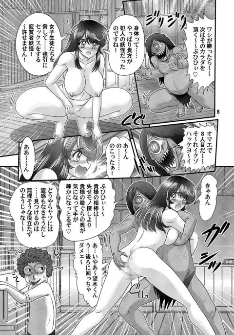 Seirei Tokusou Fairy Savior