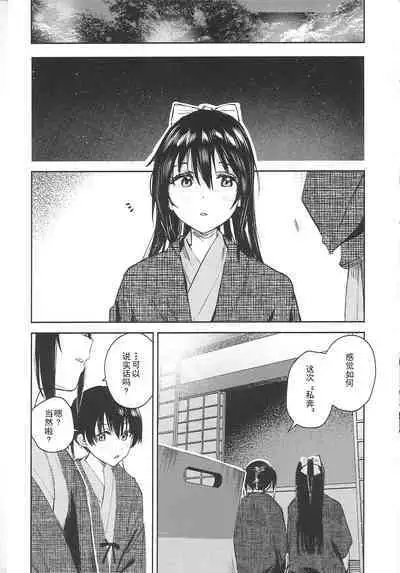 Gekkai no Hate | 月海的尽头