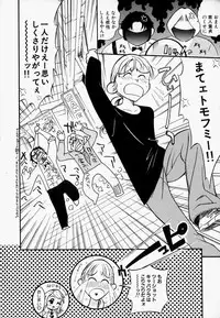 [Hino Satoshi] Please Please Me