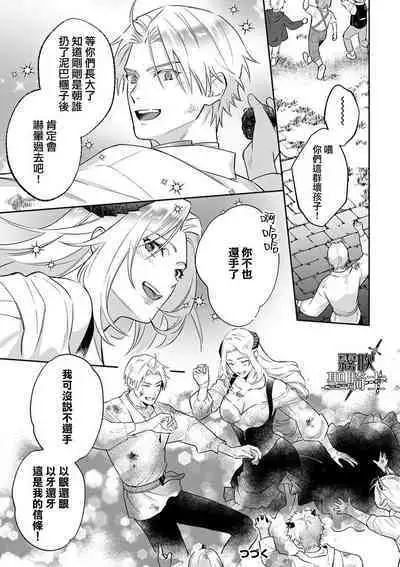 [Shidatsu Takayuki/Sekka]Kukkoro Naito☆ ~Seinaru Kishi wa Kuroki Yoroi wo Mi ni Matou~/寧死不屈聖騎士 神聖騎士黑鎧纏身 Ch. 3[Chinese] [霧吹弥生汉化组] [Digital]