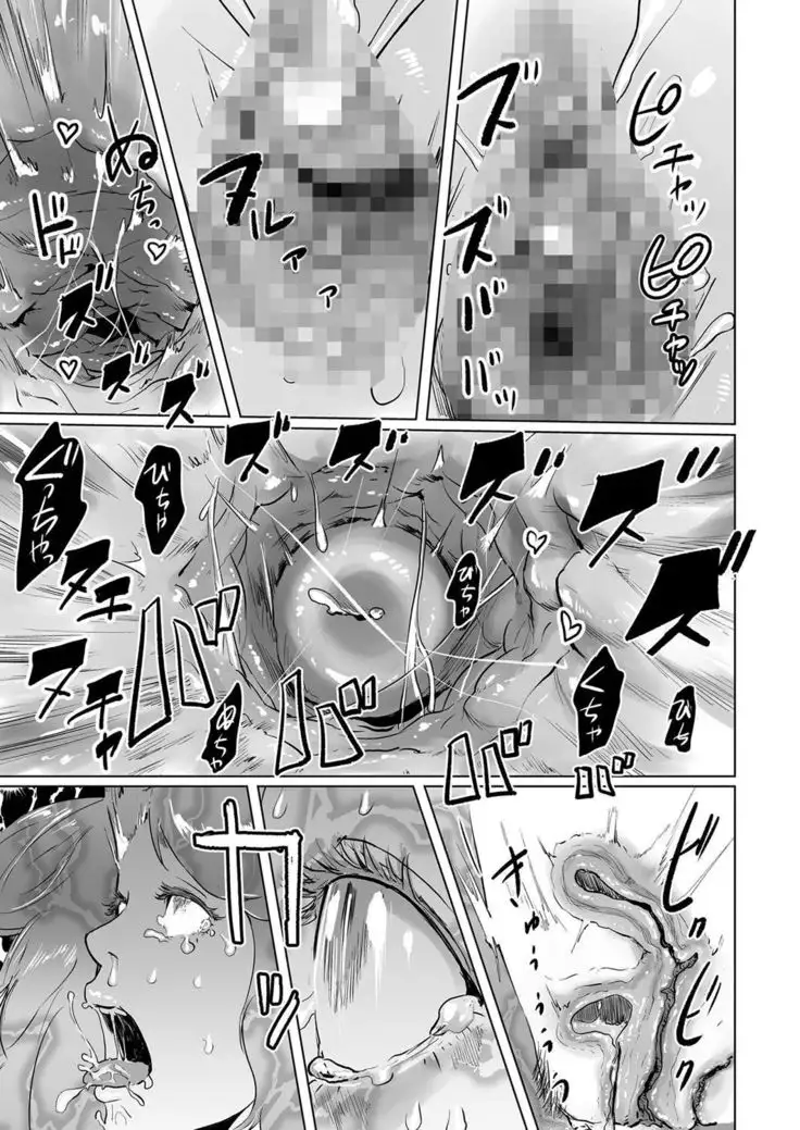 Time Stripper Reika - Primera parte