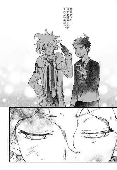 Komahi Sairoku Hon Star Peace