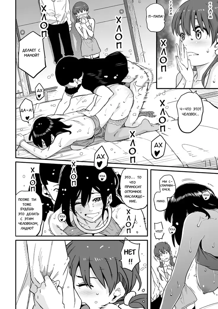 Hahaoya Shikkaku Elite Oyako no M Buta Netorare Tenraku Jinsei Ch. 1-7