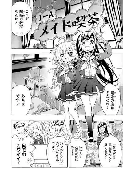 Dengeki Moeoh 2021-12