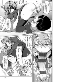 [INU] Pako Rush! [Digital]