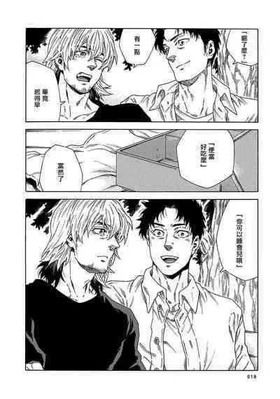 [Yanagisawa Yukio] Boku ga Kimi o Korosu made | 直到将你杀死 Ch. 1-9 [Chinese] [冒险者公会] [Digital]