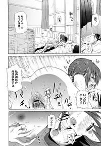 [Yoshino] Microholic