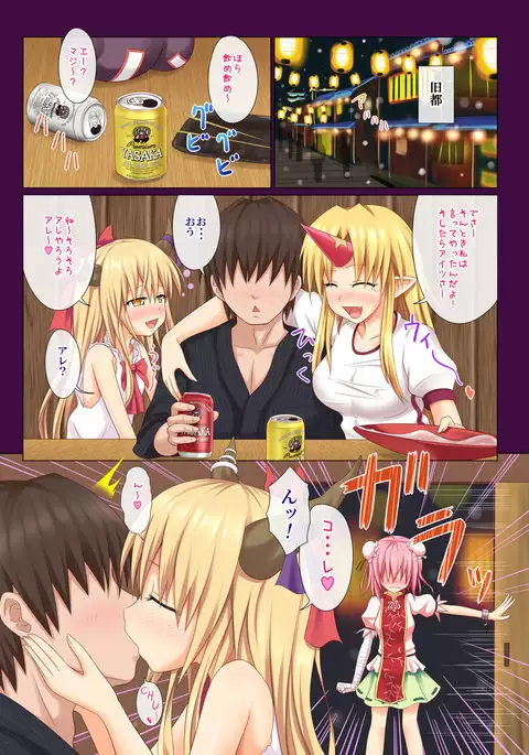 Gensoukyou Rakuenka Keikaku 02