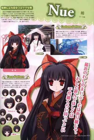 Tayutama -Kiss on My Deity- Visual Fanbook