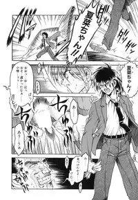 [Nanjou Asuka] Second Diary