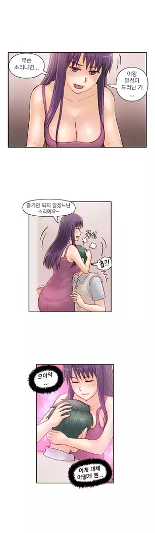 Wrath of the Tutoring Ch.1-45