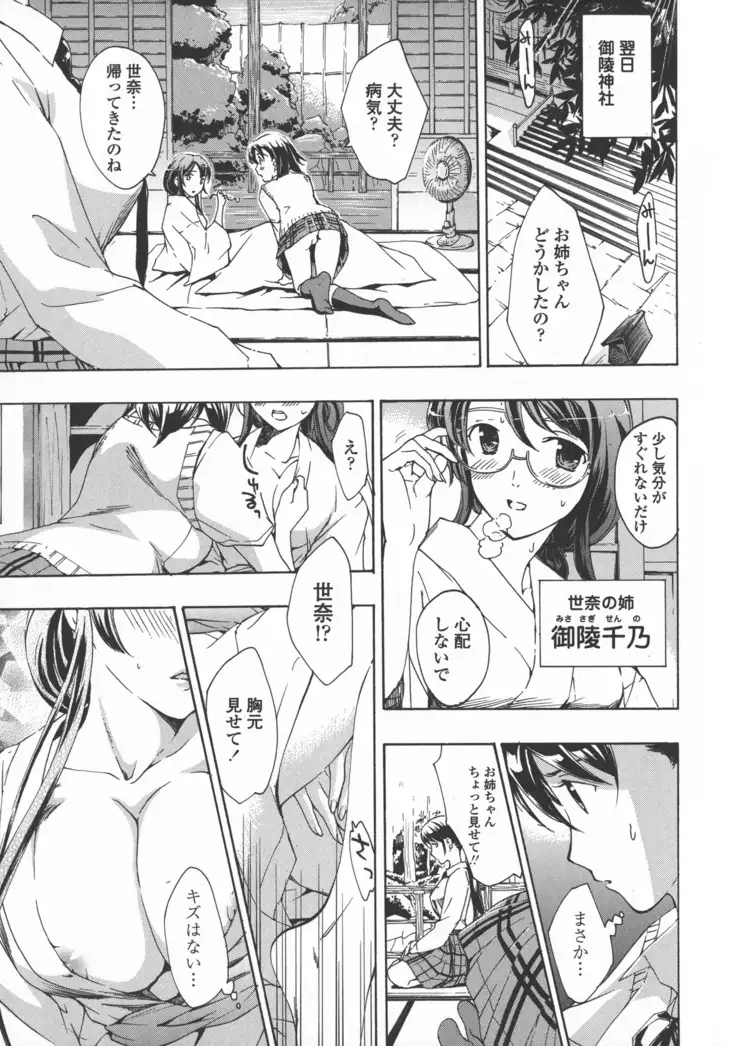 Kuroyuri Shoujo Vampire. - Vampire girl black lily.