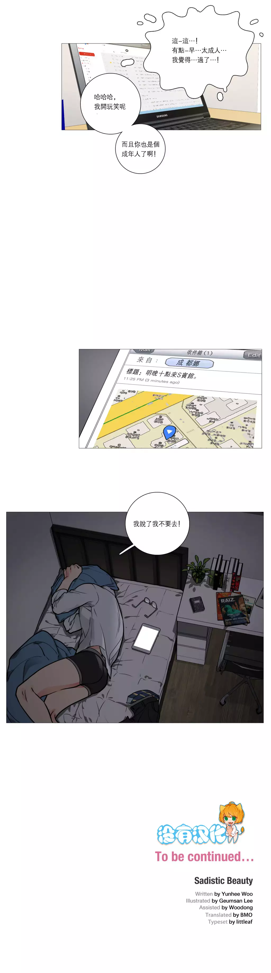 Sadistic Beauty Ch.1-39