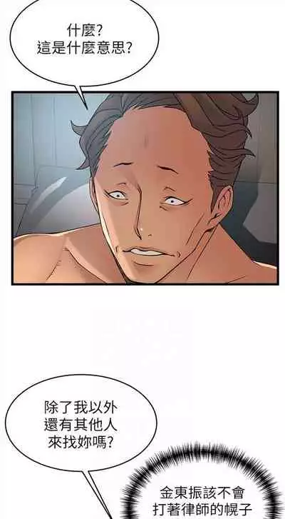 [週日] [Gyou & husky team] 弱點 1-107 官方中文（連載中）