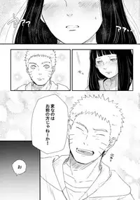 (C93) [Carbonate (Soda)] Chronology (Naruto)