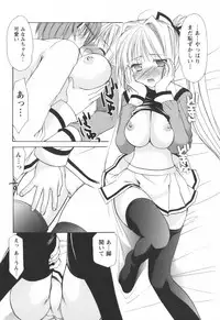 [Yuki Azuma]	Cheer Up!