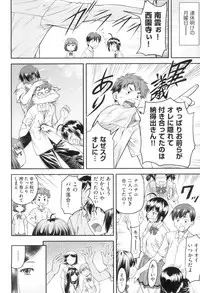 [Nagare Ippon] Kaname Date Jou [Digital]