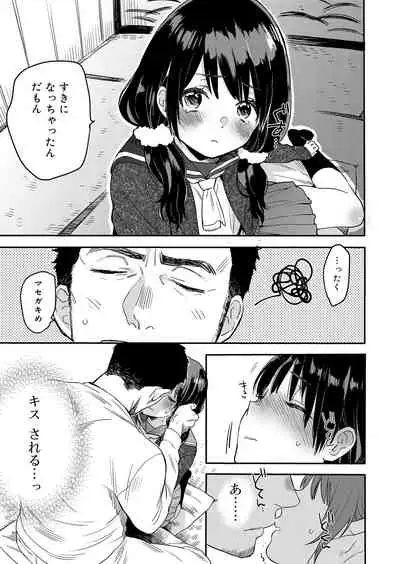 Juicy No. 9 2015-04 [Digital]