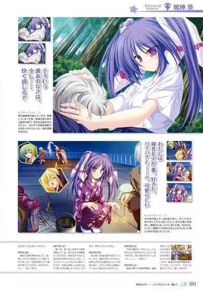 77 (Sevens) ~and, two stars meet again~ Visual Fanbook