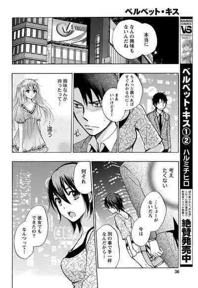 Monthly Vitaman 2011-07 [Digital]