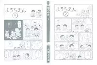 [Kuma Yoyoyo] Sabi no Yume Jou