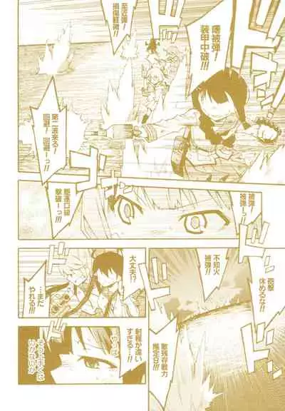 Tangerine no Natsuzora