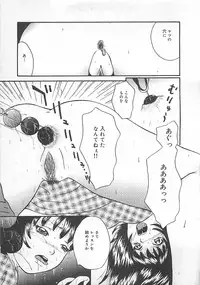 [Getto Manten] Midara-Wana