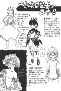 (C56) [Ashinoie (Various)] Hinnyuu Musume Go (Various)