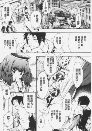 Geretsu ni Oshitoyaka | 卑劣的嫻淑高雅