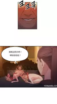 [Park Hyeongjun] Sweet Guy Ch.22-45 (Chinese)