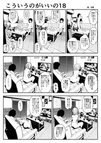 (Souryuu) kou iu no ga ii no (ongoing)