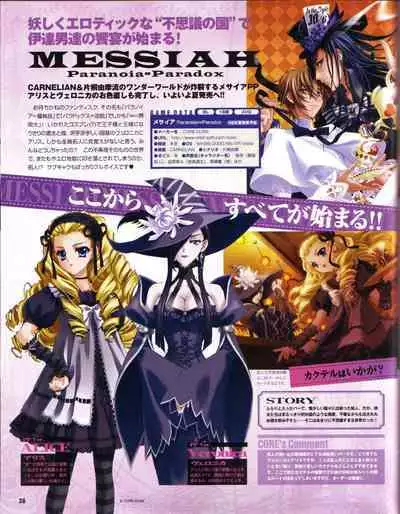 Cool-B Vol.19 2008-05