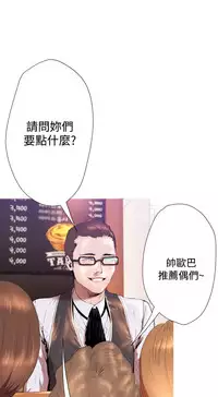 中文韩漫 一夜灰姑娘 Ch.0-06 [Chinese]