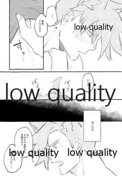 ボスのつがいは火消しの狼さん。