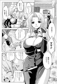[Tokimaru Yoshihisa] Harem Castle Ch.1-3