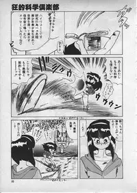 [Makita Aoi] Kyouteki Kagaku Club