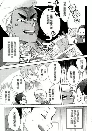 Badday Dreamers Ch. 1-6