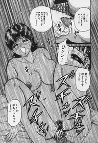 [Chikaishi Masashi] Inra Bansho