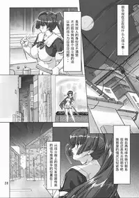 [Orange Peels (Ore P 1-gou, Ore P 2-gou)] Sukumizu Sentai Bikininger 2 [Chinese] [漾夕汉化]