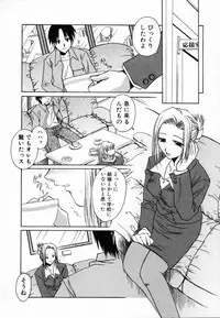 [Ayano Naoto] Sweet Emotion