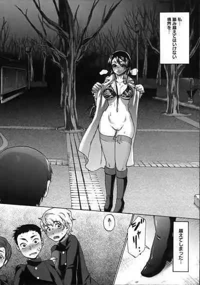 [Choco Pahe] Tanetsuke Stalking